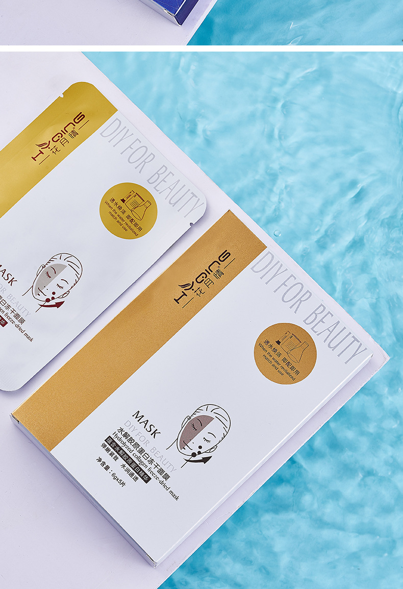 花月情童颜线雕水丝面膜 紧致补水线雕面膜 胶原蛋白冻干面膜