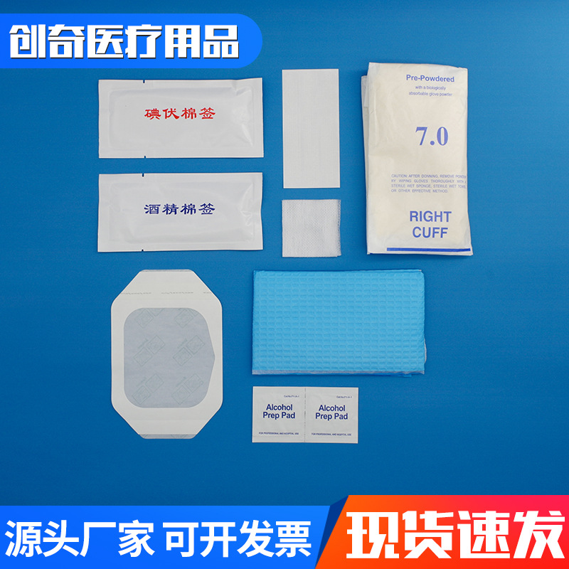 创奇picc中心静脉导管维护包 中心静脉导管换药包