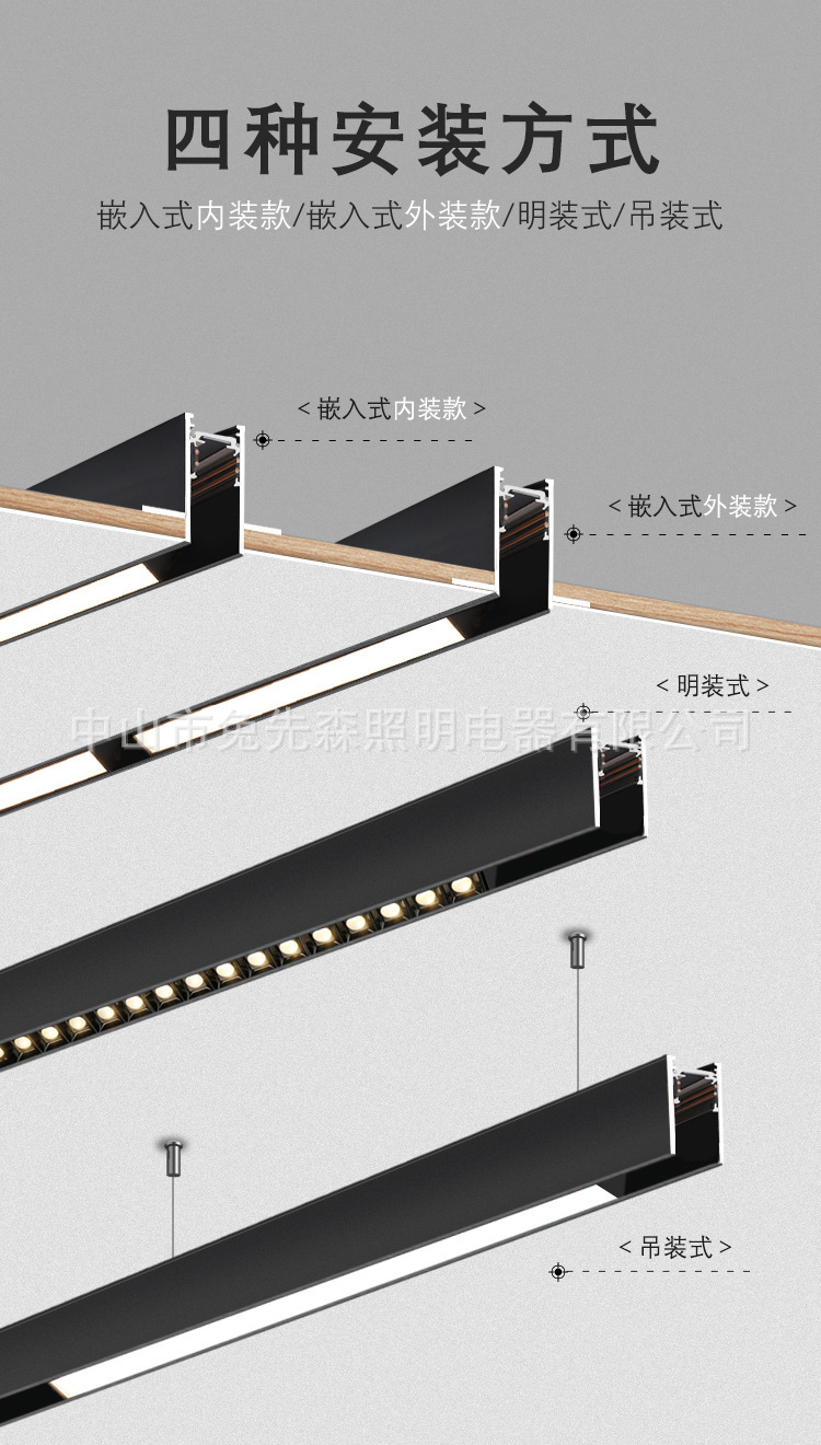 磁吸式轨道灯预埋嵌入式明装吊线磁吸线条灯无边框led