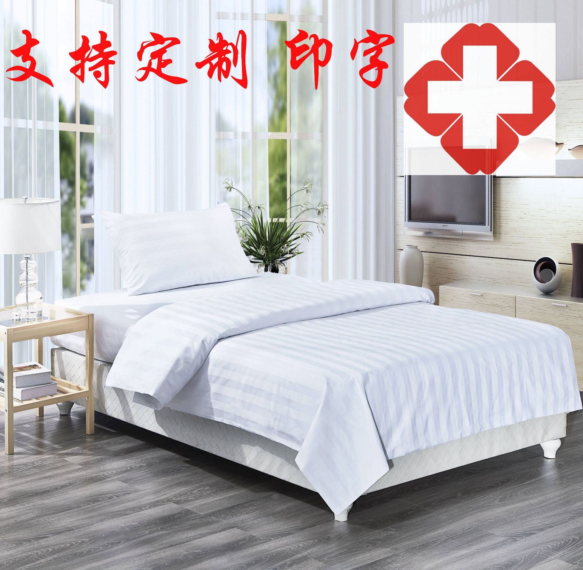 全棉白色医院床单被套医护床上用品诊所床品卫生室病房床单被罩
