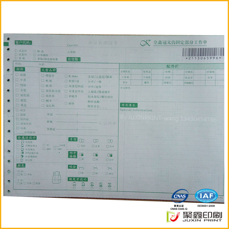 厂家印刷义齿固定部分工作单正畸矫治器设计单彩色带条码易扫描