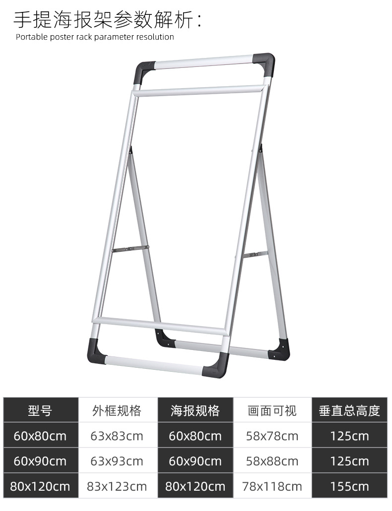 手提海报架a字型铝合金kt板展架立式折叠广告牌落地式宣传展板