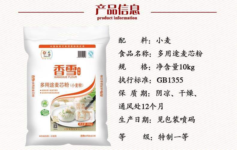 中粮香雪多用途麦芯粉5kg包子馒头面粉水饺沈阳香雪面粉批发