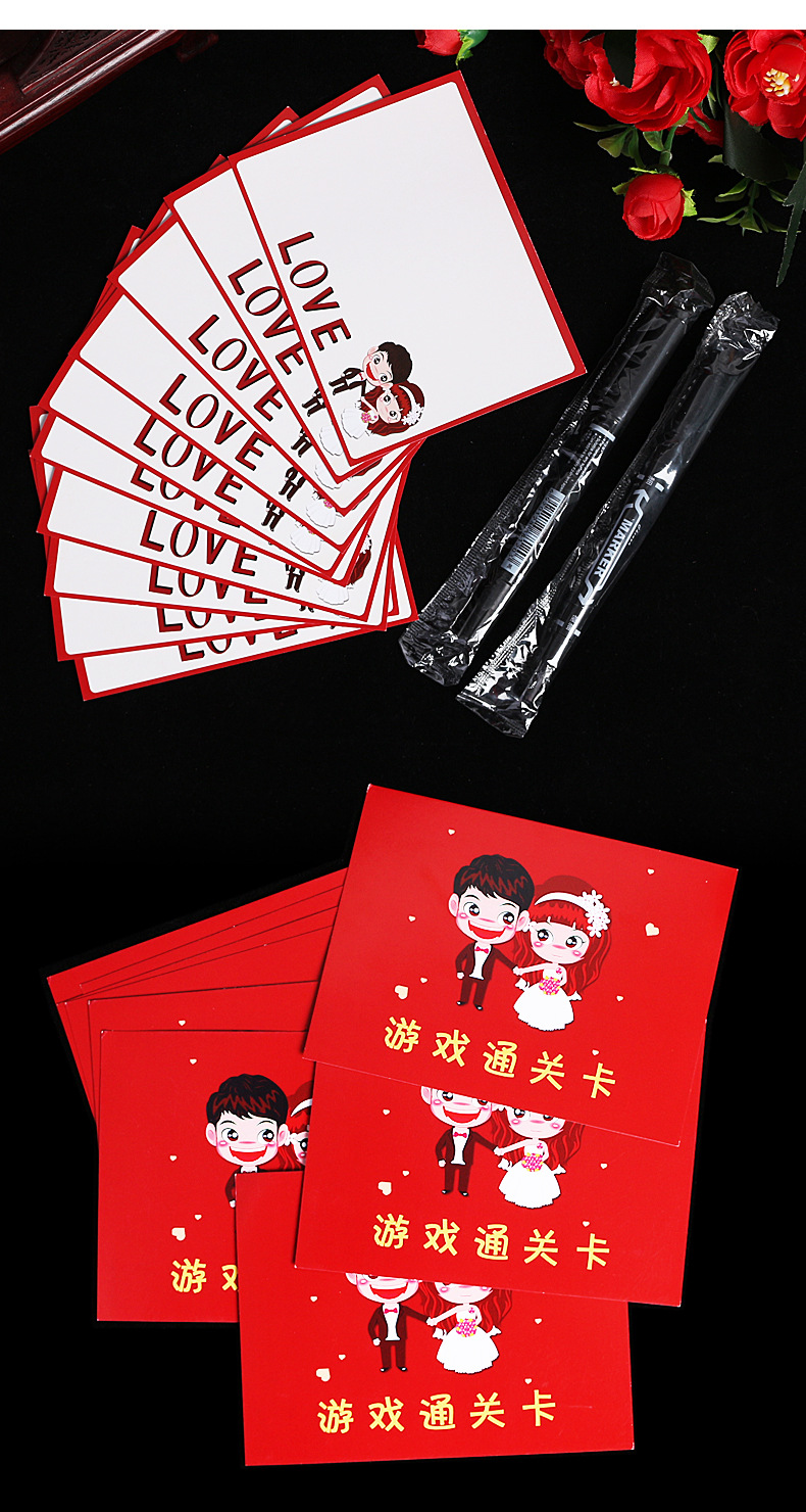 结婚整新郎游戏卡整蛊道具接亲恶搞笑通关卡婚礼整伴郎团网红套餐