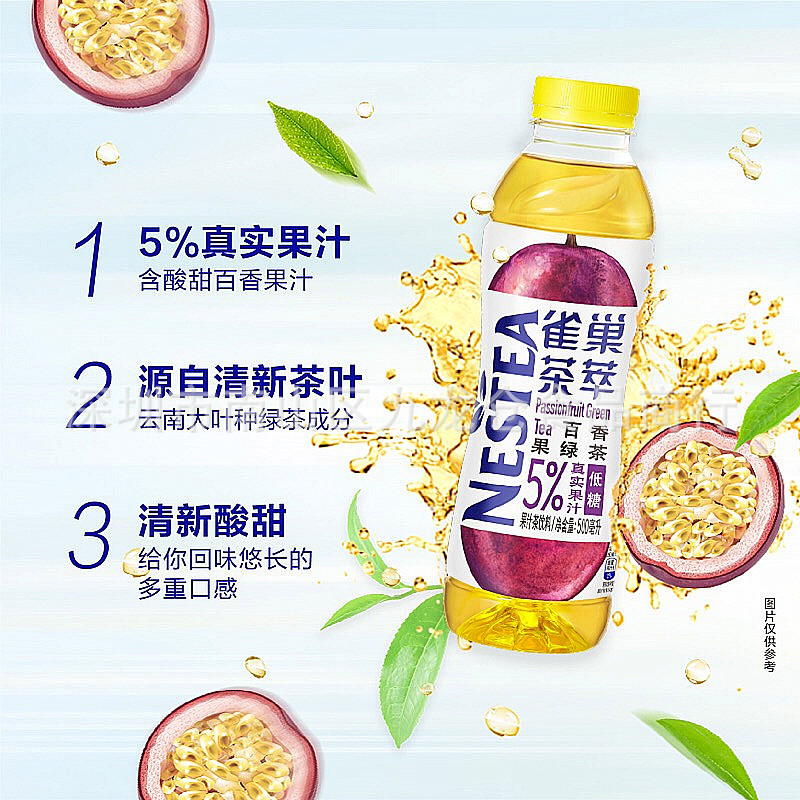 批发 雀巢茶萃百香果绿茶饮料 5%真实果汁果味低糖饮品500ml