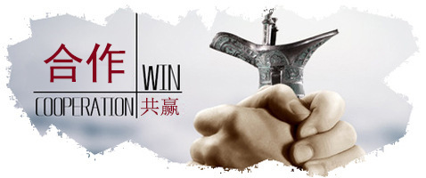 合作共赢02