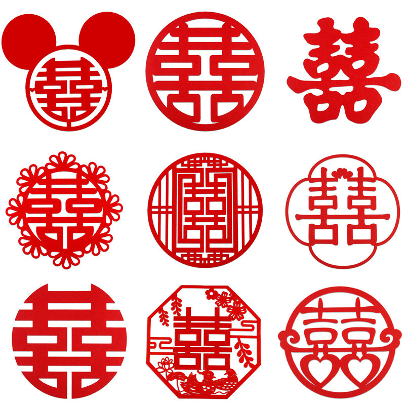 结婚喜字无纺布婚礼婚房客厅床头布置装饰窗花大门喜字贴婚庆用