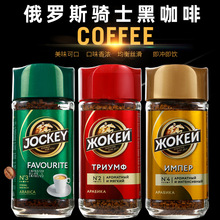 骑士进口俄罗斯咖啡粉 美式速溶纯黑咖啡罐装特浓香苦味