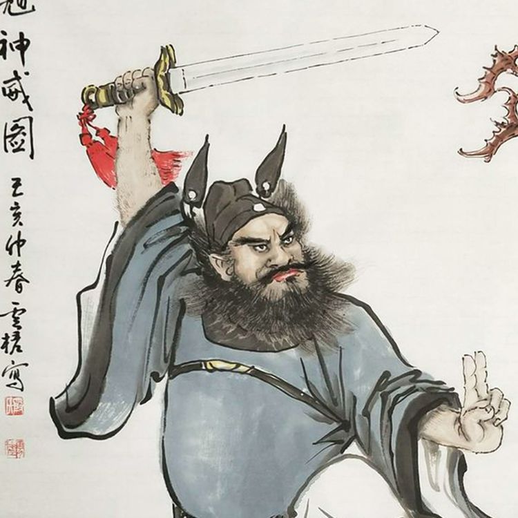 钟馗画像镇宅辟邪挂画风水玄关装饰画门神赐福开光神像丝绸卷轴画