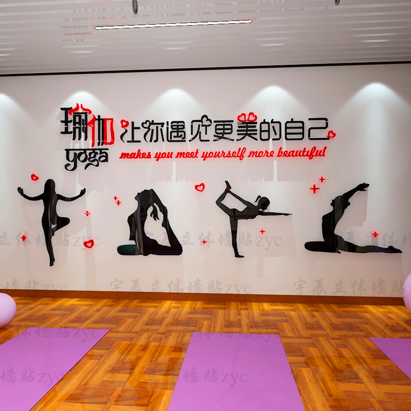 瑜伽馆形象墙效果图图片