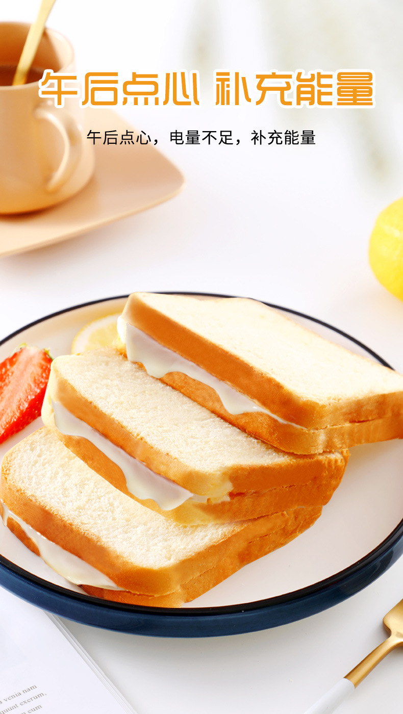 批发奶酪夹心吐司面包 切片土司零食 口袋面包 懒人营养早餐面包