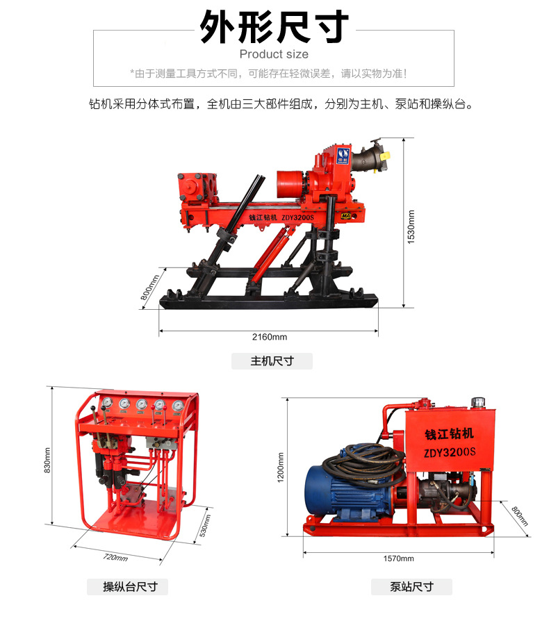 钱江钻机zdy3200s全液压坑道钻机液压钻机探水钻机瓦斯抽放钻机
