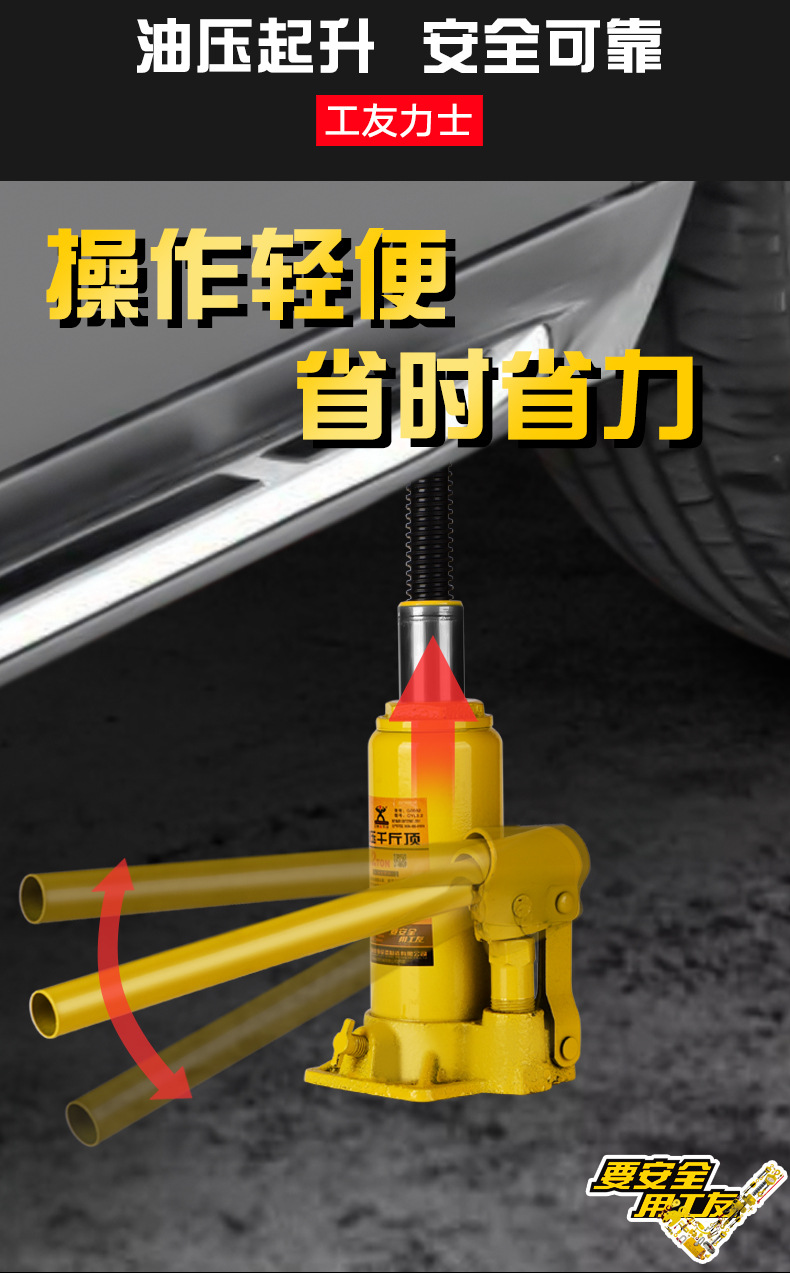 工厂品牌直销油压千斤顶工友大吨位液压汽车面包车10吨助力器气动