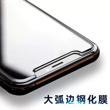 适用iPhone14钢化膜XS Max高铝大弧度13Pro透明半屏白片8P手机膜