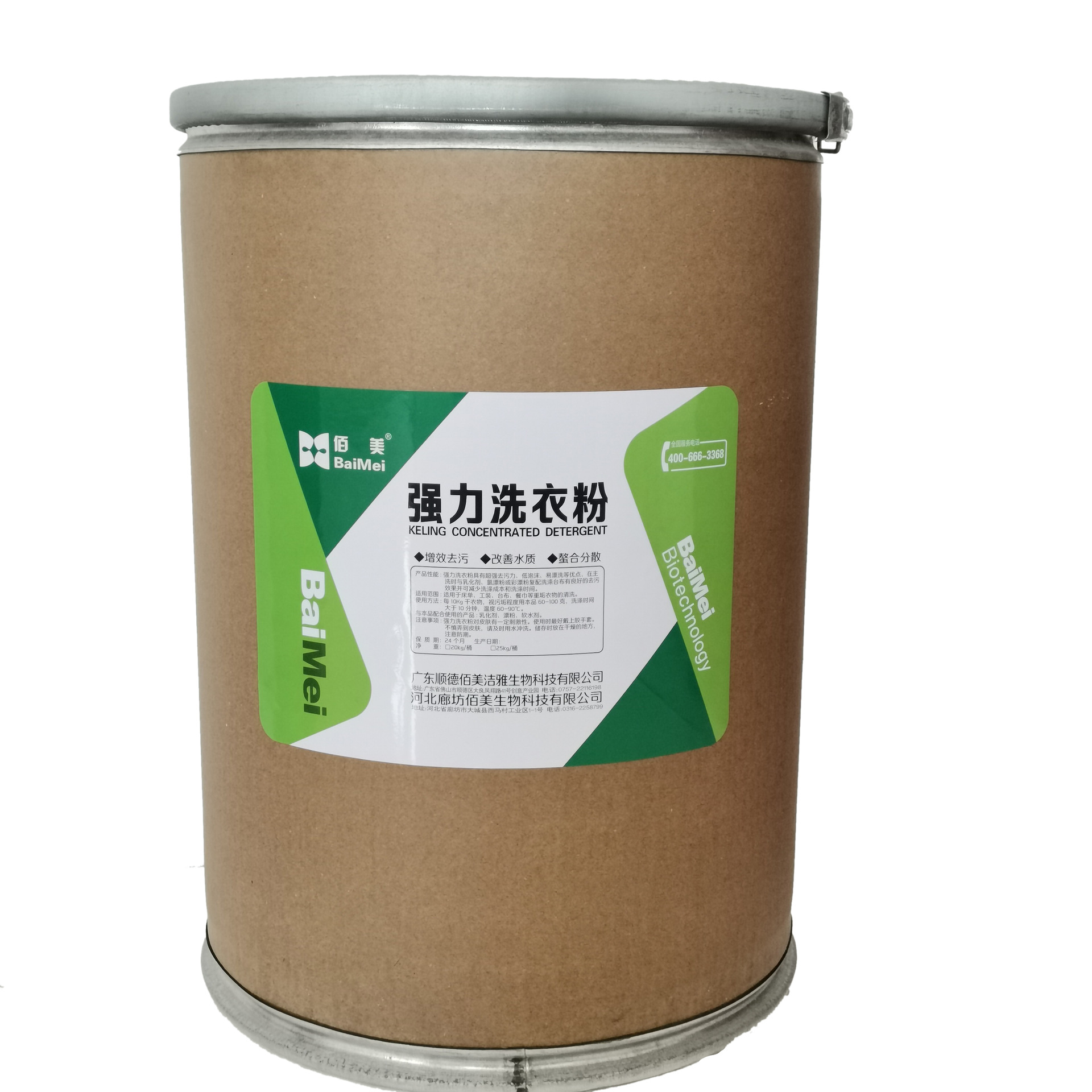 强力洗衣粉 25公斤桶装强力洗衣粉 50斤洗衣房酒店矿场医院专用