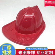 一次性儿童玩具塑料消防帽 PVC/PET/PS派对儿童帽舞台表演帽