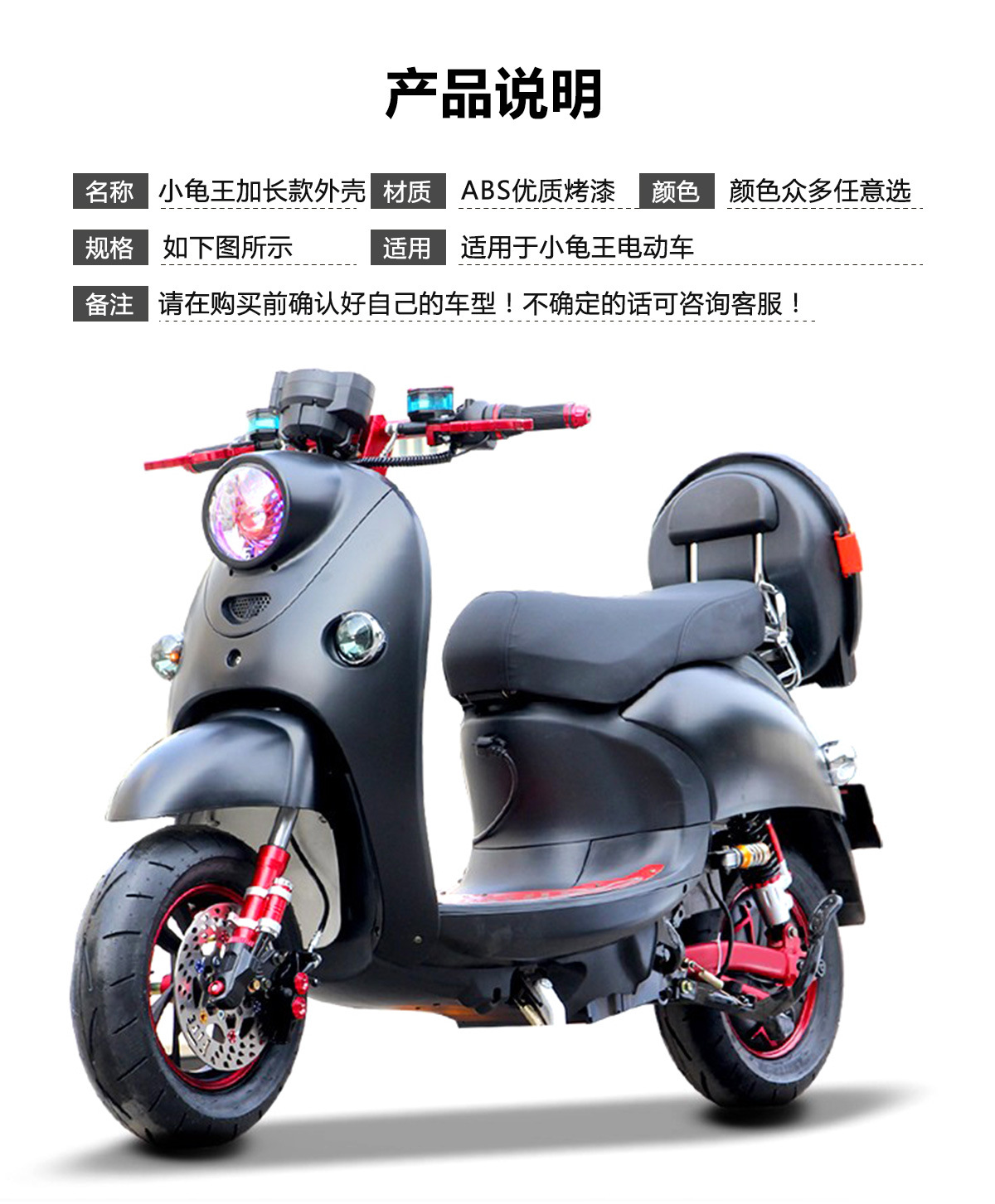 电动车小龟王外壳摩托车烤漆外壳全套踏板车外观件配件车壳abs件