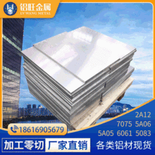【5052铝棒铝板】厂家批发易切削5052铝板 铝合金棒H116加工定制