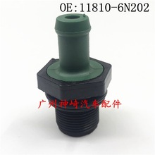 PCV阀缸盖废气单向控制阀11810-6N202 11810-EA200 control valve