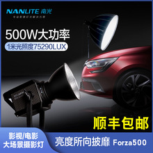 nanlite南光原力Forza500W影视灯常亮灯聚光灯南冠LED摄像补光灯