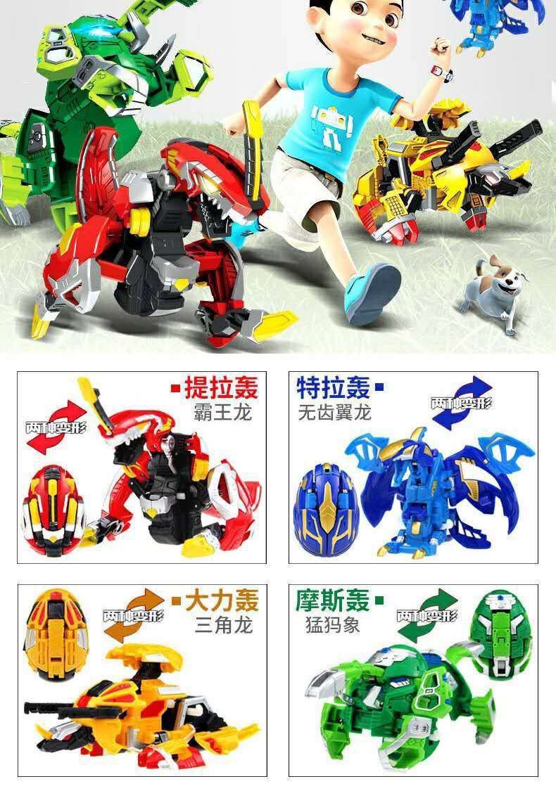 咖宝蛋神变形恐龙儿童玩具提拉轰米拉轰特拉轰大号变形手动玩具蛋