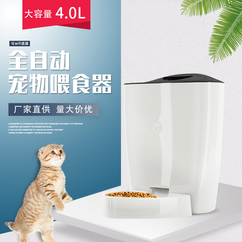 Pet Feeder Amazon Export Dog Cat Automatic Feeding Machine Timing Quantitative Smart Pet Feeder Feeder