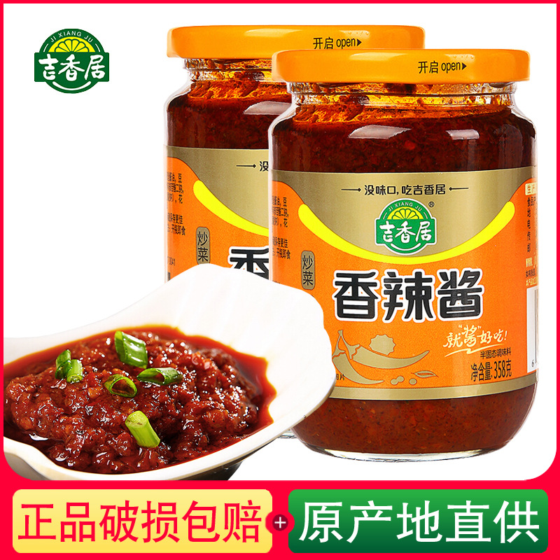 吉香居香辣酱358g拌饭拌面酱红油香辣酱麻辣调味四川特产火锅蘸料