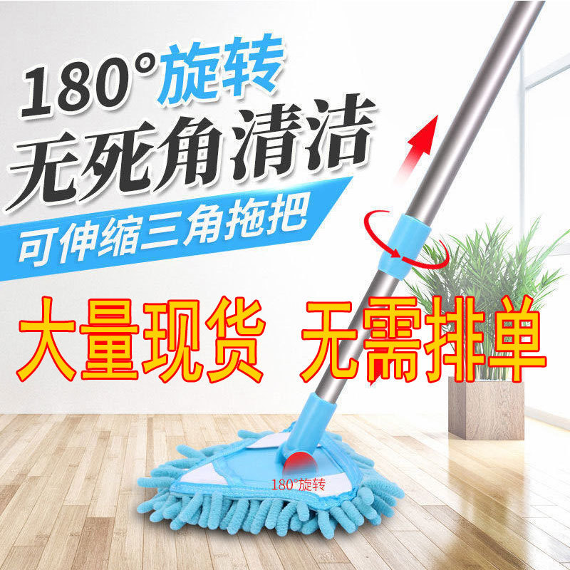 可伸缩三角拖把旋转家用迷你小拖把加长多功能清洁神器