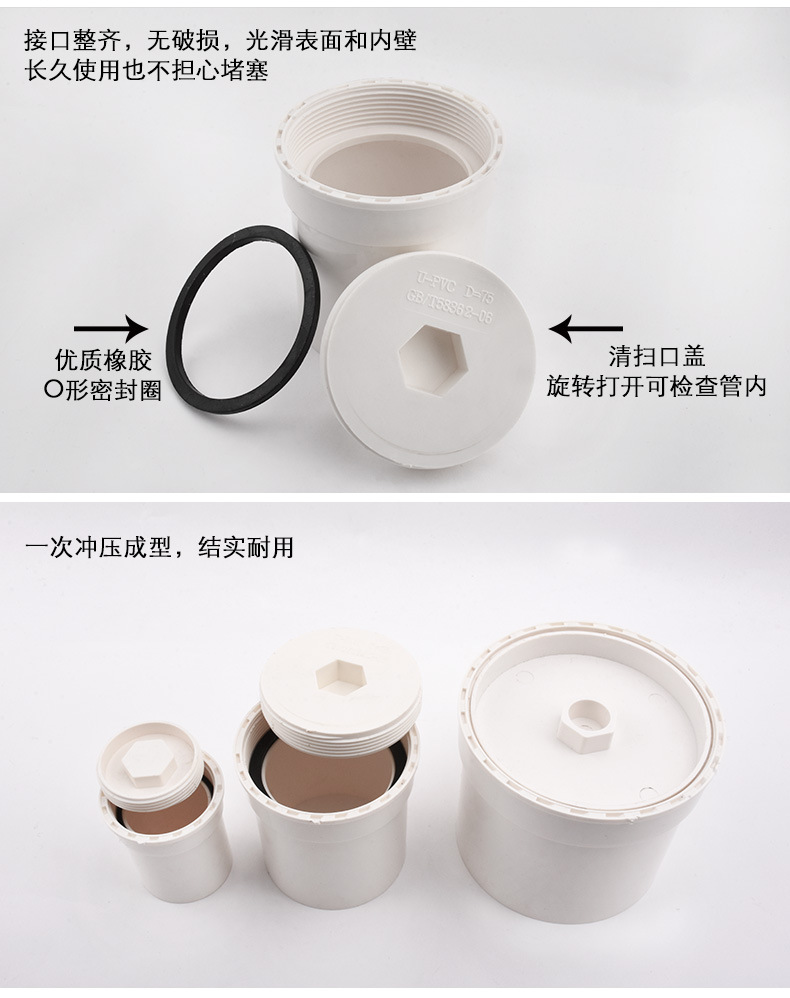 pvc缩口清扫口 防漏胶圈下水任意调节 5075110内插式内堵缩口四通
