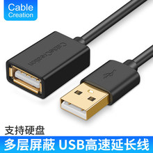 USB2.0延长线高速传输笔记本电视机手机U盘移动硬盘接口延长线