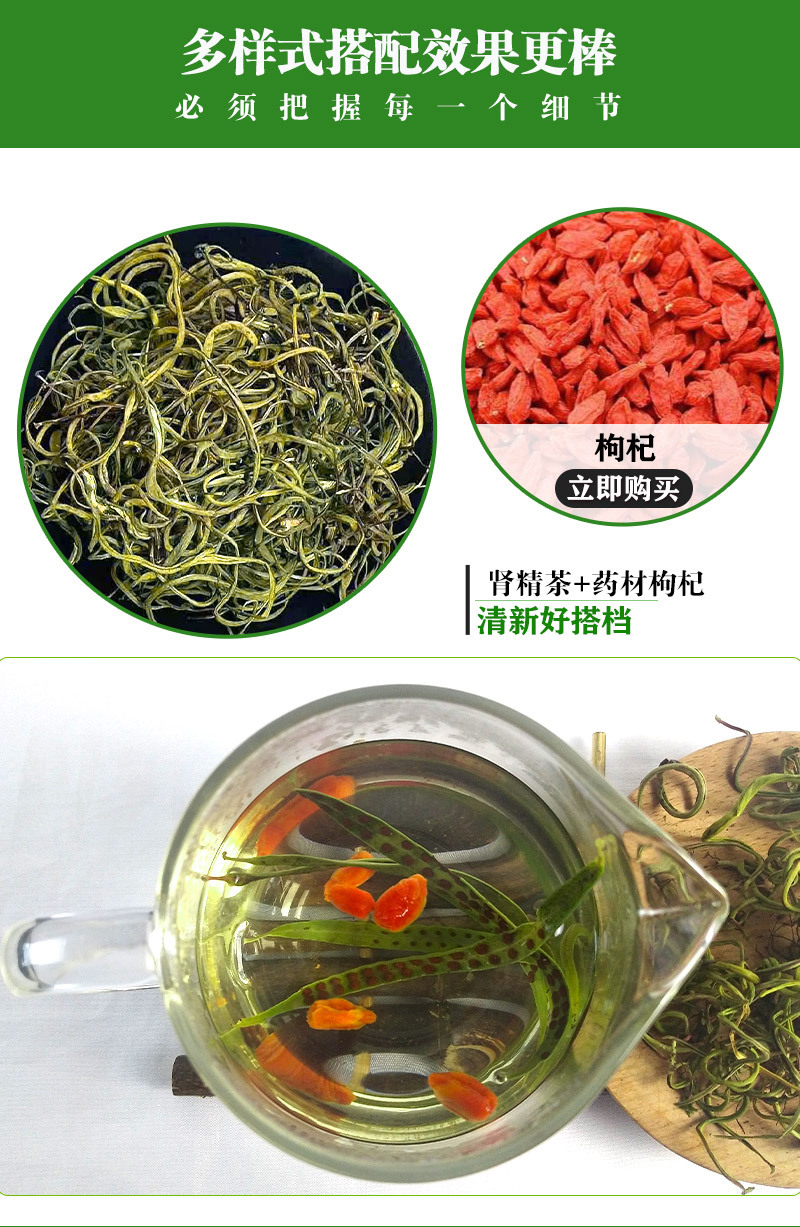 东北特产长白山肾精茶50g泡水肾精茶在秋冬季节调节身体