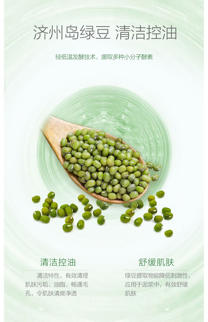 绿豆泥浆面膜oem 去黑头收缩毛孔补水控油涂抹泥膜代加工贴牌