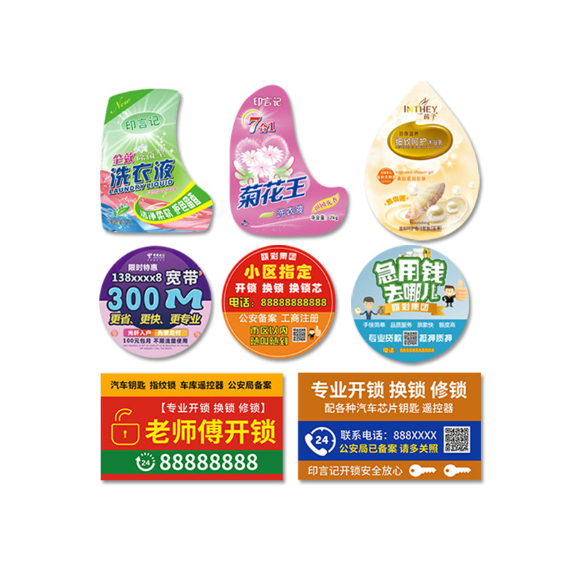 Self-Adhesive Label Customization Manufacturers Free Design Custom Logo Stickers Sticker Label Paper Thermosensitive Paper