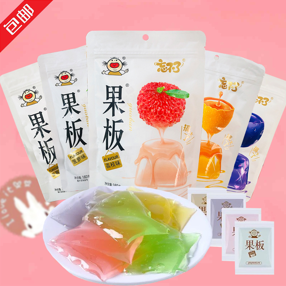 【包邮】乐逍遥忘不了果板果冻160g*80包/箱商超同款芒果草莓口味