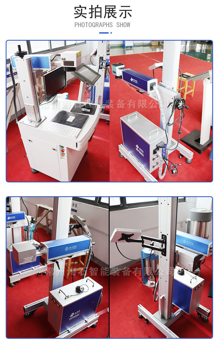 光纤激光打标机 五金镭射打码激光机刻字机 激光刻字机 海石智能