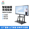 Multi-Media Electronics Whiteboard kindergarten teaching Integrated machine television computer Meeting Flat train touch screen