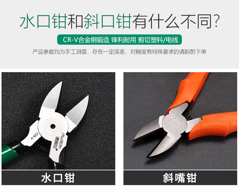 水口钳电工工具斜嘴钳工业级6寸5小斜口钳子高达电子模型剪钳水口