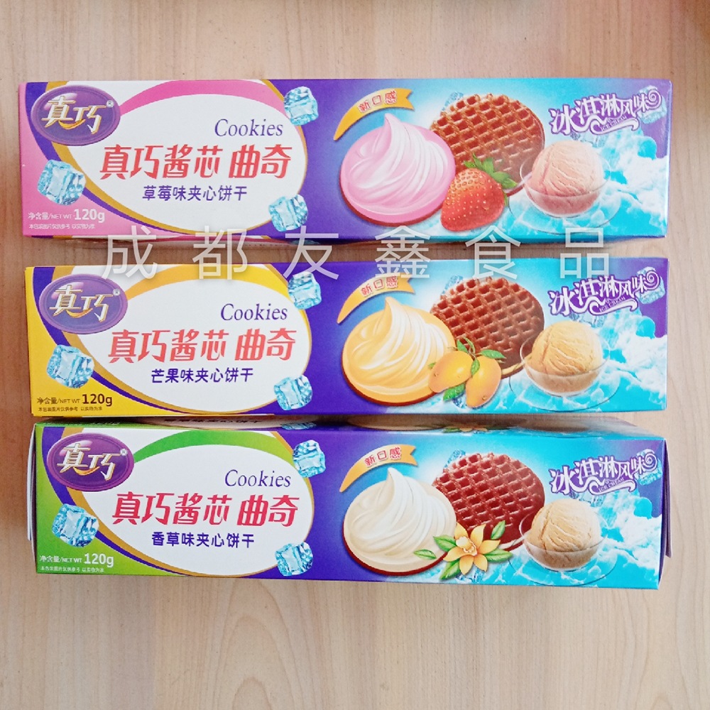 【包邮】真巧酱芯曲奇120g/涂层饼干156g多口味可选饼干零食批发