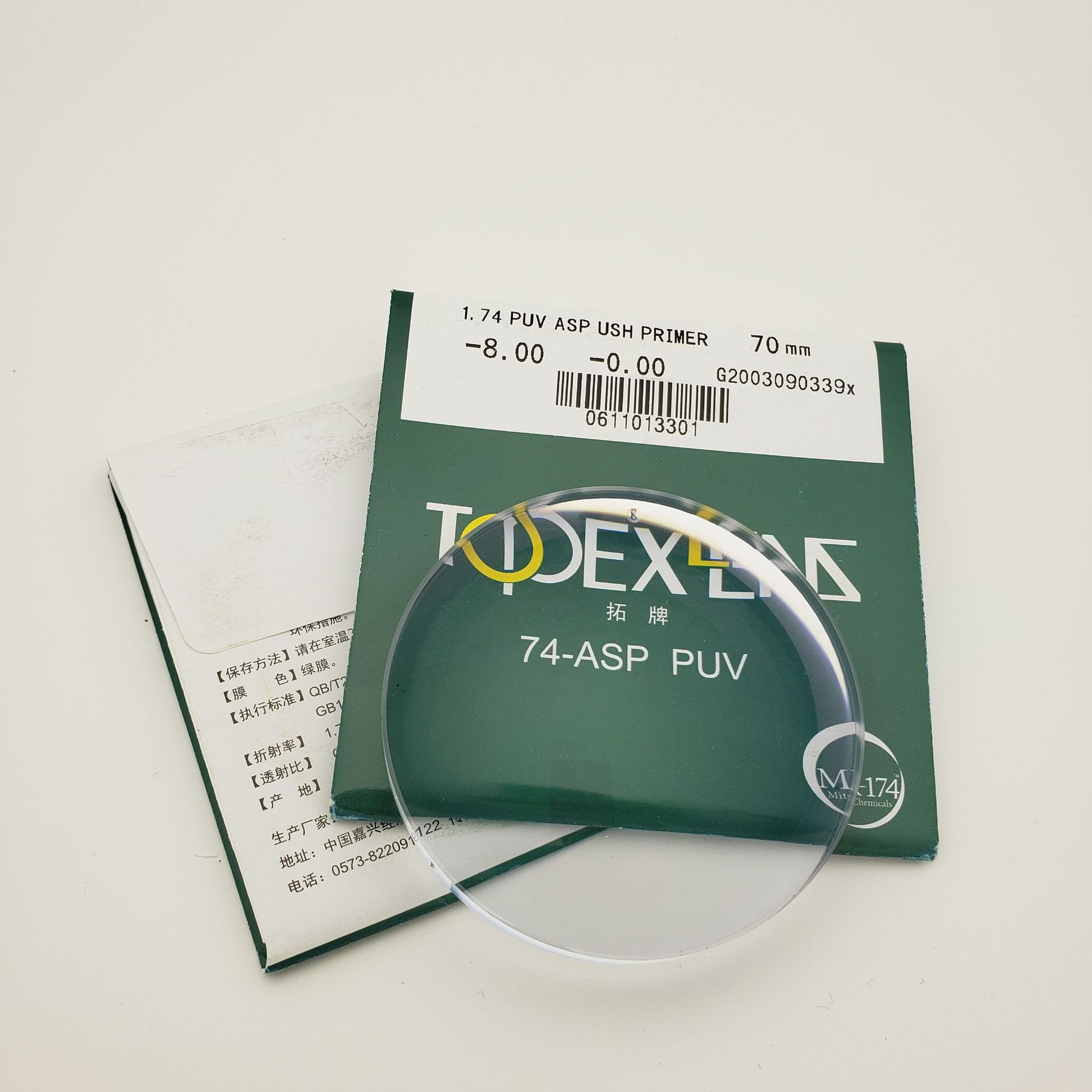 1.74防蓝光超发水凯米镜片拓牌树脂镜片耐磨防划伤