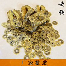 厂家批发2.3厘米铜五帝钱 纯铜六帝钱 十帝钱 多样仿古黄铜铜钱