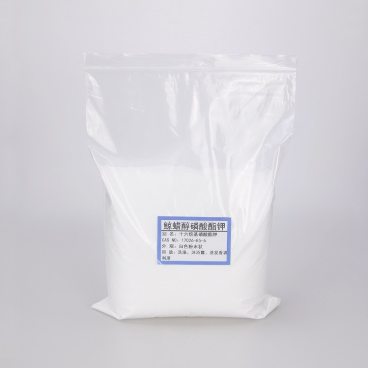 供应 鲸蜡醇磷酸酯钾 1kg装 十六烷基磷酸酯钾 化妆品原料