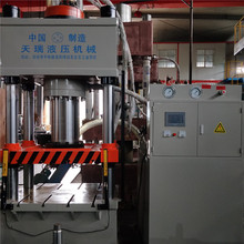 浙江液压机 天瑞品牌玻璃钢制品油压机