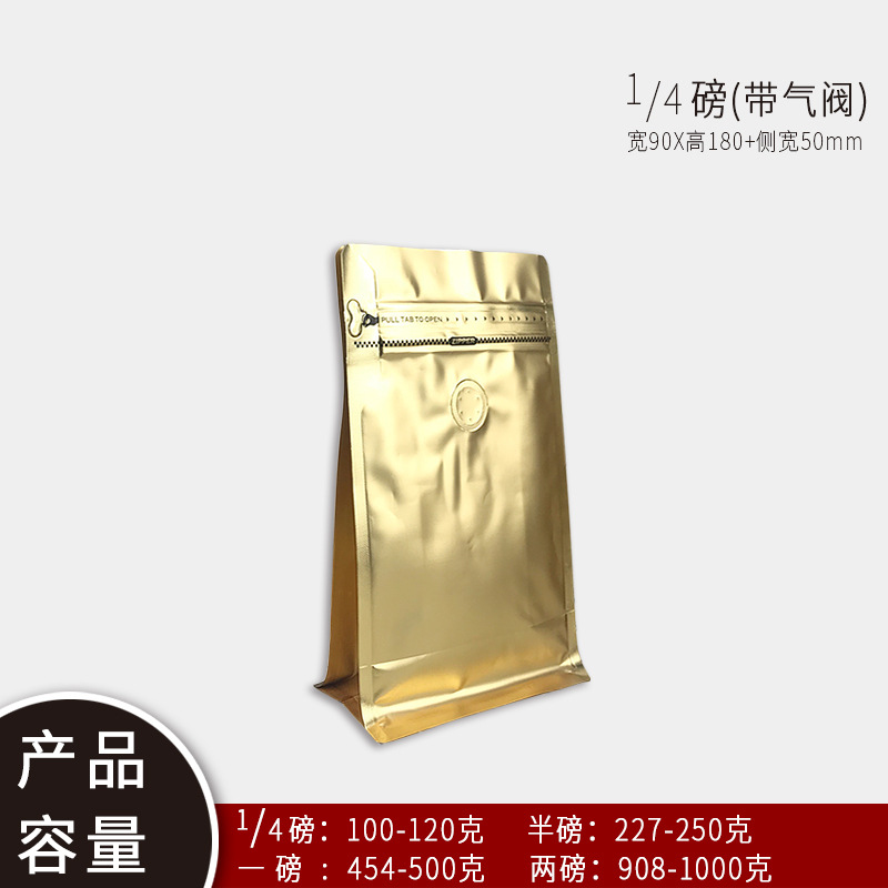 Eight-Side Sealed Coffee Bean Packaging Bag Half a Pound Ziplock Bag with Air Valve Aluminum Foil Zipper Self-Standing Seal Packing Bag