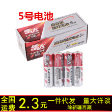 正品雷达电0池 成人用品男女用品电动玩具器具电0池五号七号电0池