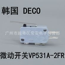 韩国DECO微动开关VP531A-2FR 16A 直柄