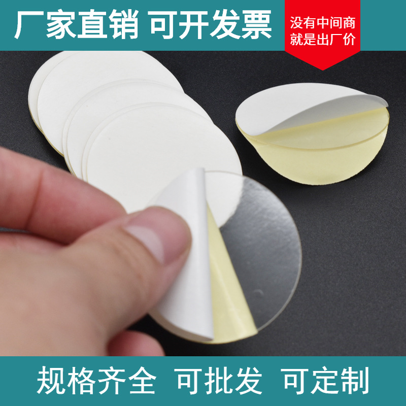 亚克力无痕透明双面胶 高粘透明圆形双面胶 强力自粘可移双面胶