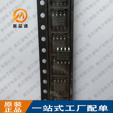 大量全新现货 lm358dr lm358 358双路运算放大器 sop8 俄罗斯芯片