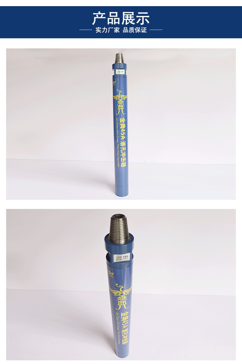 现货4寸黑金刚hd45a高低风压潜孔冲击器工程矿山隧道快速凿岩开孔