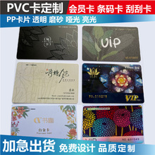 PVC会员卡明信片定制售后卡对折服务贺卡印刷折叠卡片感谢信定做