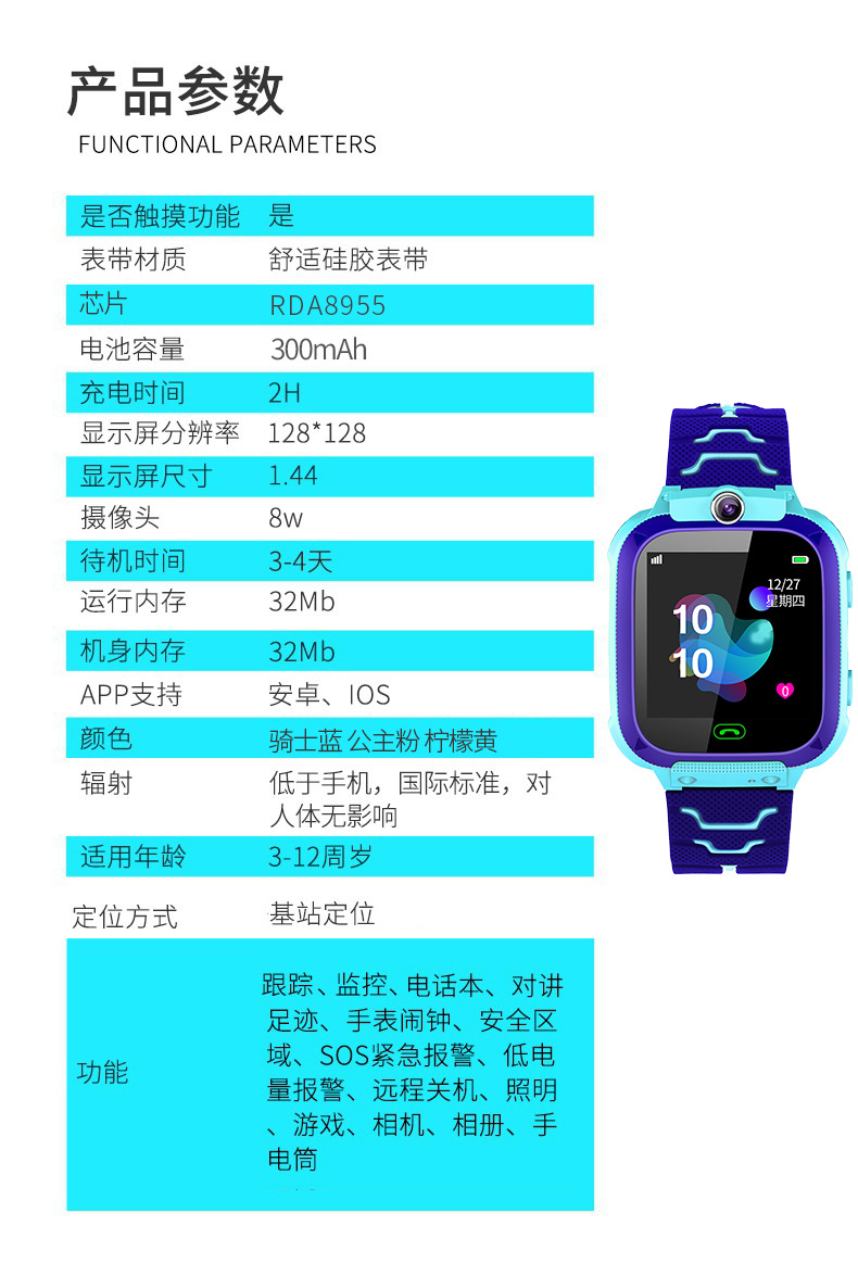 q12b电话手表儿童手表智能定位手表外文外贸5代新品多国语言